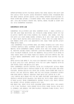 (방통대 2020-1)중화인민공화국 수립 후 개혁개방 이전까지 중국이 시행한 전체주의적 정책 또는 운동(캠페인) 2∼3개를 선택하여 그 구체적인 내용을 조사·분석하여 기술하세요.-4