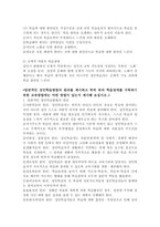 (평생교육방법론 공통)1. 성인학습자의 학습특징을 정리해보고 이때 어떤 어려움을 겪는지  인지적, 정의적, 신체적 차원에서 기술해 보십시오. 2. 일반적인 성인학습방법의 원리를 제시하고 특히 위의 학습장애를 극복하기 위한 교육방법에는 어떤 방법이 있는지 제시해 보십시오-4