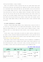[2020 생활과건강][출처표기] 1) 자신의 스트레스 인식일지를 작성하고, 스트레스 취약성을 측정하시오. 2) 1)의 작성 및 측정 결과를 토대로 자신에게 적합한 스트레스 관리전략을 계획하시오. 3) 2)를 3일 동안 실천해 본 후, 그 결과를 스스로 평가해 보시오.-3