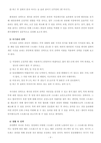 [2020 생활과건강][출처표기] 1) 자신의 스트레스 인식일지를 작성하고, 스트레스 취약성을 측정하시오. 2) 1)의 작성 및 측정 결과를 토대로 자신에게 적합한 스트레스 관리전략을 계획하시오. 3) 2)를 3일 동안 실천해 본 후, 그 결과를 스스로 평가해 보시오.-9