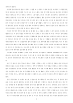 [2020 생활과건강][출처표기] 1) 자신의 스트레스 인식일지를 작성하고, 스트레스 취약성을 측정하시오. 2) 1)의 작성 및 측정 결과를 토대로 자신에게 적합한 스트레스 관리전략을 계획하시오. 3) 2)를 3일 동안 실천해 본 후, 그 결과를 스스로 평가해 보시오.-12
