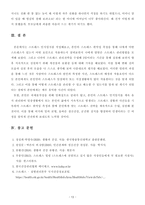 [2020 생활과건강][출처표기] 1) 자신의 스트레스 인식일지를 작성하고, 스트레스 취약성을 측정하시오. 2) 1)의 작성 및 측정 결과를 토대로 자신에게 적합한 스트레스 관리전략을 계획하시오. 3) 2)를 3일 동안 실천해 본 후, 그 결과를 스스로 평가해 보시오.-13