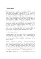 [일반행정법 D형] 기속행위와 재량행위에 대해서 설명하시오-4