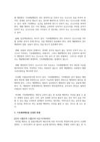 [일반행정법 D형] 기속행위와 재량행위에 대해서 설명하시오-5