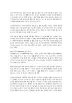 [일반행정법 D형] 기속행위와 재량행위에 대해서 설명하시오-6