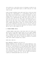 [일반행정법 D형] 기속행위와 재량행위에 대해서 설명하시오-7