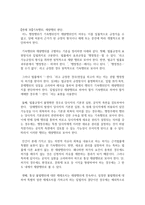 [일반행정법 D형] 기속행위와 재량행위에 대해서 설명하시오-8
