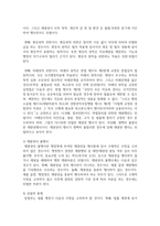 [일반행정법 D형] 기속행위와 재량행위에 대해서 설명하시오-10