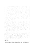 [일반행정법 D형] 기속행위와 재량행위에 대해서 설명하시오-11