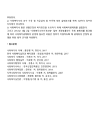 우리나라 사회복지행정의 현황과 전망을 분석해 보고 향후 과제에 대해 서술해 보시오-2