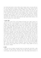 복지국가 유형에서 우리나라와 독일을 비교 분석해 보시오-3