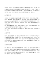 사회복지실천에 있어 인지행동모델에 대하여 기술하시오-3
