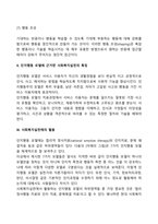 사회복지실천에 있어 인지행동모델에 대하여 기술하시오-4