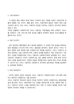 임파워먼트 모델의 실천과정인 대화단계, 발견단계, 발전단계를 서술하시오-9