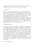 사회복지사의 활동영역 및 활동분야-4