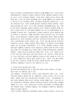 유아교육론 외국과 한국의 유아교육기관의 체제와 종류에 대하여 설명하고 방-3
