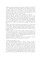 유아교육론 외국과 한국의 유아교육기관의 체제와 종류에 대하여 설명하고 방-4