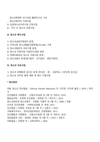 지역사회조직을 통한 청소년 복지 사업이나 프로그램에 대하여 논하시오-3