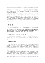 간호관리4공통) 보건의료조직(예 병원)이 갖는특성설명한후 학생여러분들이 실제로 삶의현장에서 직장가정 또는학교느끼는 스트레스줄이는방안에 대해 논의하시오0k-2