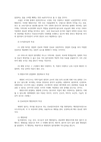 간호관리4공통) 보건의료조직(예 병원)이 갖는특성설명한후 학생여러분들이 실제로 삶의현장에서 직장가정 또는학교느끼는 스트레스줄이는방안에 대해 논의하시오0k-3