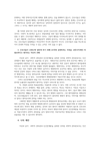 간호관리4공통) 보건의료조직(예 병원)이 갖는특성설명한후 학생여러분들이 실제로 삶의현장에서 직장가정 또는학교느끼는 스트레스줄이는방안에 대해 논의하시오0k-10
