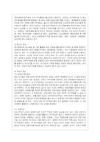 [방통대 2020-1]언론에 소개된 혹은 개인적으로 알고 있는 기업윤리 관련 사례를 골라 간략히 설명하고 윤리를 보는 네 가지 관점에 준하여 사례를 평가 비판해보시오.-4