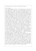 [방통대 2020-1]언론에 소개된 혹은 개인적으로 알고 있는 기업윤리 관련 사례를 골라 간략히 설명하고 윤리를 보는 네 가지 관점에 준하여 사례를 평가 비판해보시오.-7