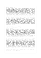 [방통대 2020-1]언론에 소개된 혹은 개인적으로 알고 있는 기업윤리 관련 사례를 골라 간략히 설명하고 윤리를 보는 네 가지 관점에 준하여 사례를 평가 비판해보시오.-8