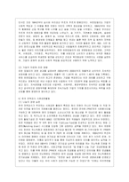 [방통대 2020-1]언론에 소개된 혹은 개인적으로 알고 있는 기업윤리 관련 사례를 골라 간략히 설명하고 윤리를 보는 네 가지 관점에 준하여 사례를 평가 비판해보시오.-10