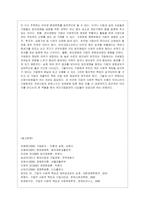[방통대 2020-1]언론에 소개된 혹은 개인적으로 알고 있는 기업윤리 관련 사례를 골라 간략히 설명하고 윤리를 보는 네 가지 관점에 준하여 사례를 평가 비판해보시오.-14
