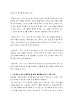 (청소년리더십개발 B형)리더의 5가지 권력 원천에 대해 작성하시오.-2