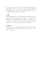 (청소년리더십개발 B형)리더의 5가지 권력 원천에 대해 작성하시오.-3