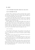 유아발달4A) 유아기사회인지발달의 특성설명하고 영향미치는요인을 논하시오 또한 유아기성역할발달대한 다양한이론적배경및특성을 설명하시오0k-2