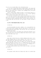 유아발달4A) 유아기사회인지발달의 특성설명하고 영향미치는요인을 논하시오 또한 유아기성역할발달대한 다양한이론적배경및특성을 설명하시오0k-4