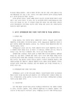유아발달4A) 유아기사회인지발달의 특성설명하고 영향미치는요인을 논하시오 또한 유아기성역할발달대한 다양한이론적배경및특성을 설명하시오0k-5