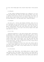 유아발달4A) 유아기사회인지발달의 특성설명하고 영향미치는요인을 논하시오 또한 유아기성역할발달대한 다양한이론적배경및특성을 설명하시오0k-6