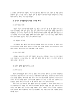유아발달4A) 유아기사회인지발달의 특성설명하고 영향미치는요인을 논하시오 또한 유아기성역할발달대한 다양한이론적배경및특성을 설명하시오0k-7