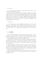 유아발달4A) 유아기사회인지발달의 특성설명하고 영향미치는요인을 논하시오 또한 유아기성역할발달대한 다양한이론적배경및특성을 설명하시오0k-8