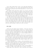 유아발달4A) 유아기사회인지발달의 특성설명하고 영향미치는요인을 논하시오 또한 유아기성역할발달대한 다양한이론적배경및특성을 설명하시오0k-9