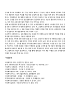 교정복지의 개념(정의)과 기능-3