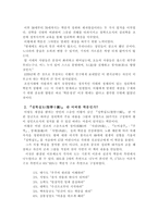 [교육고전의이해 공통]교육고전의 이해교재에 소개된 고전 중 1권을 선택하여 읽고, 독후감(성학십도)을 작성하시오.-2