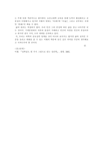[교육고전의이해 공통]교육고전의 이해교재에 소개된 고전 중 1권을 선택하여 읽고, 독후감(성학십도)을 작성하시오.-5
