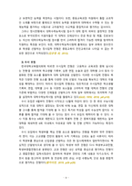 [2020 사회문제론4C][출처표기] 교재 3장의 내용을 참조하면서 우리 사회에서 최근 논란이 되고 있는 대학 입시에서의 정시 모집과 수시 모집 비중에 대한 자신의 생각을 정리해 보시오. 그리고 그렇게 생각하는 근거에 대해 서술하시오-4