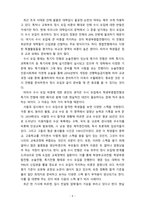 [2020 사회문제론4C][출처표기] 교재 3장의 내용을 참조하면서 우리 사회에서 최근 논란이 되고 있는 대학 입시에서의 정시 모집과 수시 모집 비중에 대한 자신의 생각을 정리해 보시오. 그리고 그렇게 생각하는 근거에 대해 서술하시오-6