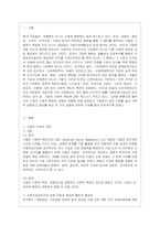 [경영학원론 B형] 언론에 소개된 혹은 개인적으로 알고 있는 기업윤리 관련 사례를 골라 간략히 설명하고 윤리를 보는 네 가지 관점에 준~-2