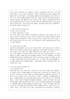 [경영학원론 B형] 언론에 소개된 혹은 개인적으로 알고 있는 기업윤리 관련 사례를 골라 간략히 설명하고 윤리를 보는 네 가지 관점에 준~-6
