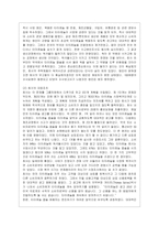 [경영학원론 B형] 언론에 소개된 혹은 개인적으로 알고 있는 기업윤리 관련 사례를 골라 간략히 설명하고 윤리를 보는 네 가지 관점에 준~-7