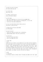 [성인간호학 공통] 1 장 배설 장애와 관련된 질환을 조사하여 원인, 임상 증상, 치료 및 간호 중재에 관해 서술하시오 2 대장암~1-6