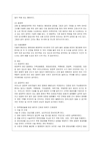 [성인간호학 공통] 1 장 배설 장애와 관련된 질환을 조사하여 원인, 임상 증상, 치료 및 간호 중재에 관해 서술하시오 2 대장암~1-7