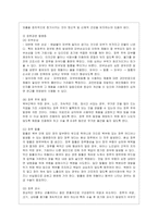 [성인간호학 공통] 1 장 배설 장애와 관련된 질환을 조사하여 원인, 임상 증상, 치료 및 간호 중재에 관해 서술하시오 2 대장암~1-12